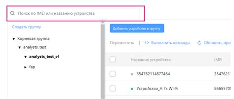 Пошаговая инструкция по поиску устройства