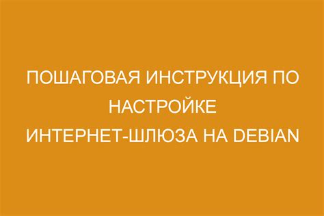 Пошаговая инструкция по поиску шлюза Wi-Fi на iPhone