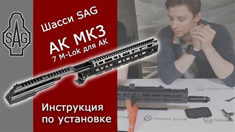 Пошаговая инструкция по установке шасси SAG на Тигр