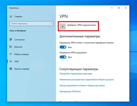 Пошаговая инструкция установки VPN на компьютере