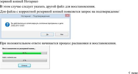 Пошаговое восстановление табло по резервной копии