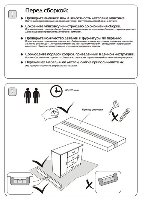 Пошаговые инструкции по сборке