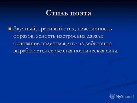 Поэтическая сила выражения "Уж полночь близится"