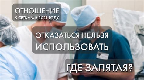 Появление выпадения органов