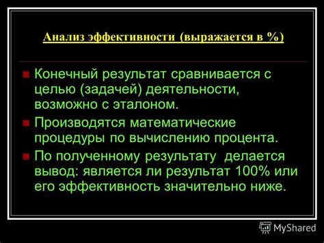 По полученному результату