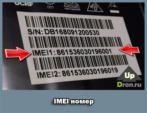 По IMEI через код