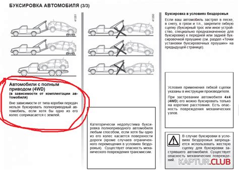 Правила безопасного буксирования Форд Транзит