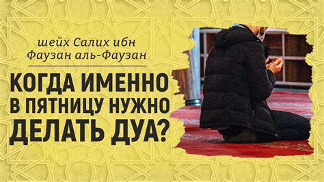 Правила бритья в исламе в пятницу