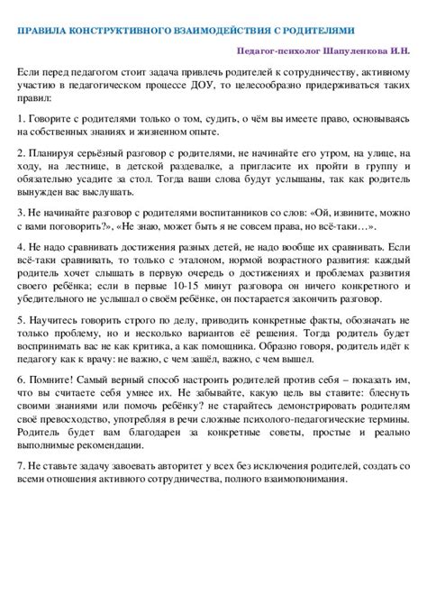 Правила взаимодействия с разметкой 50: рекомендации и особенности