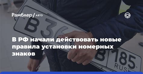 Правила для иностранных автомобилистов