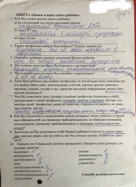 Правила заполнения анкеты