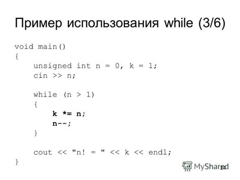 Правила использования "while"