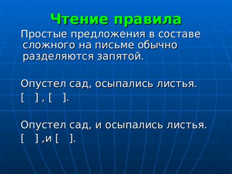 Правила использования запятой на письме