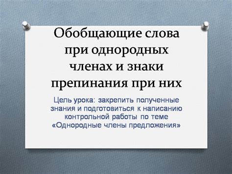 Правила использования слова