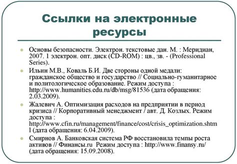 Правила использования собственных статей в диссертации