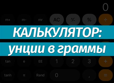 Правила перевода унций в граммы