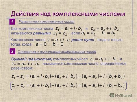 Правила умножения сопряженных комплексных чисел