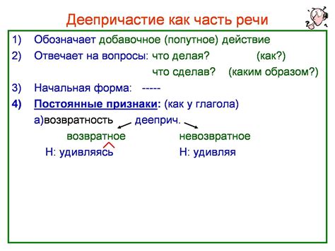 Правило деепричастия "тем"