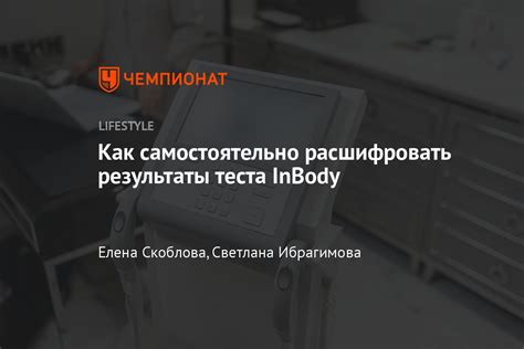 Правильная интерпретация результатов