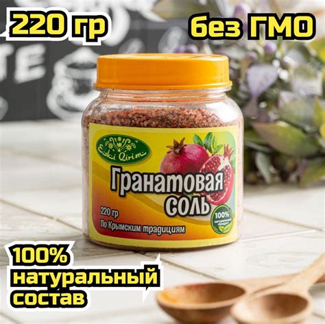 Правильная соль для маринада