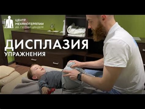 Правильная укладка ребенка