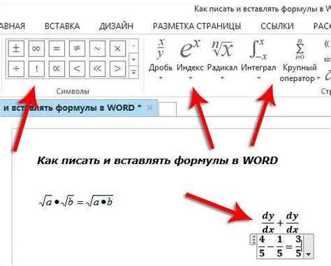 Правильное расположение формулы в Word