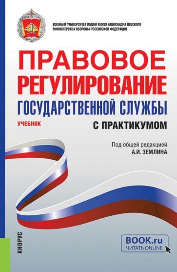 Правовое регулирование двух форм протестной активности