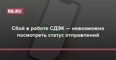 Правовой статус СДЭК: актуальная информация