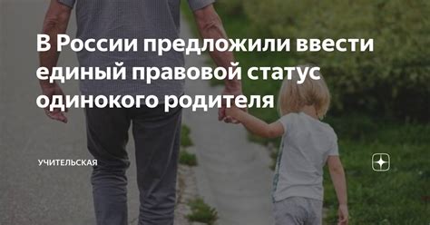 Правовой статус приемного родителя