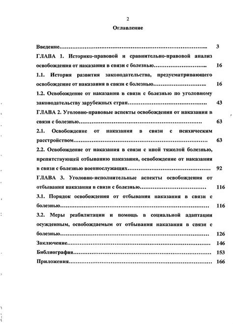 Правовые аспекты наказания за снижение оценок в школе