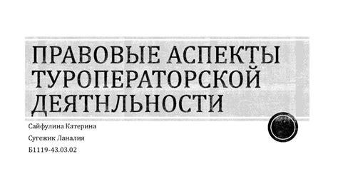 Правовые аспекты понижения должности