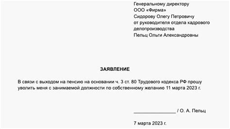 Правовые нормы о требовании отработки срока перед увольнением