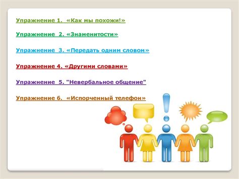 Практика и постоянное совершенствование навыков общения