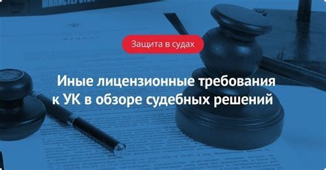 Практика судебных решений