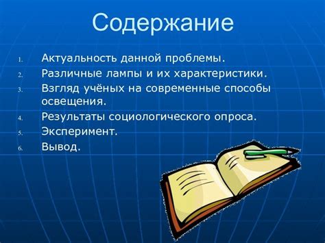 Практическая ценность бережливости