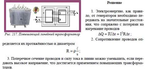 Практические методы увеличения силы тока