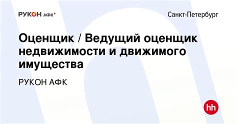 Практические примеры различия в правовом статусе недвижимости и движимого имущества