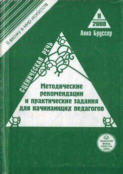 Практические рекомендации для начинающих: