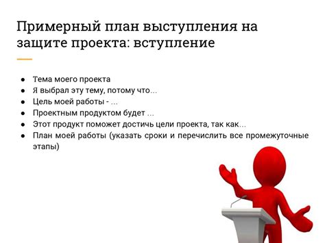 Практические советы для подготовки выступления