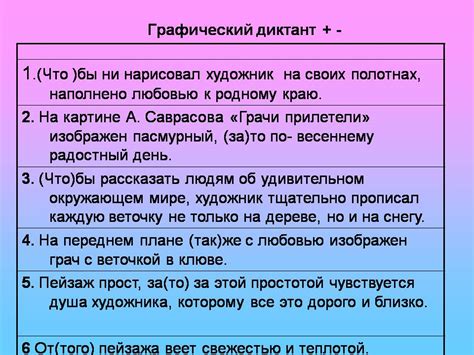 Практические советы по определению союзов