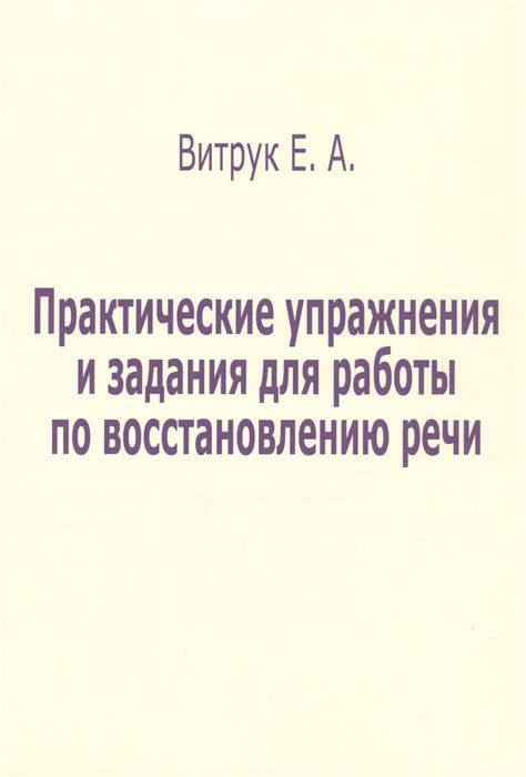 Практические упражнения и задания