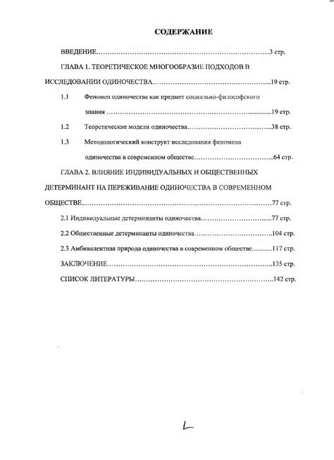 Практическое значение в современном обществе