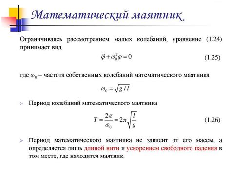 Практическое применение знания о суммарном уклоне