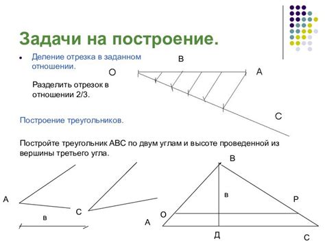 Практическое применение отрезка в алгебре