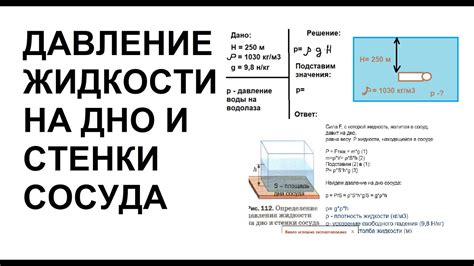 Практическое применение расчета давления