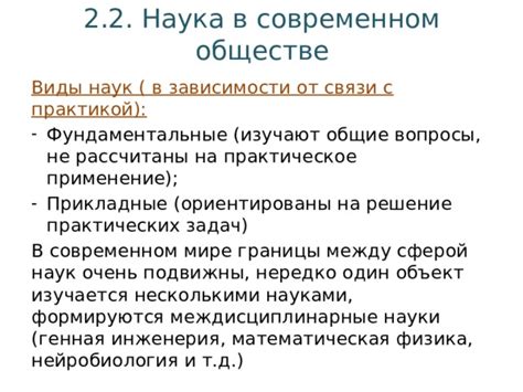 Практическое применение фразеологии в современном обществе