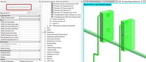 Практическое руководство по созданию типа системы в Revit