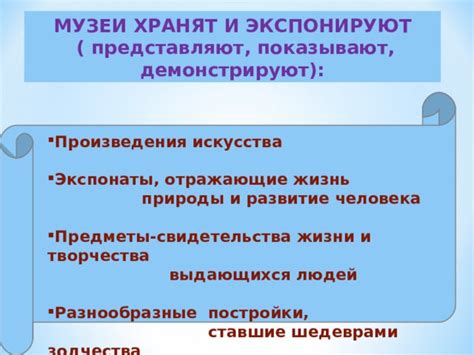 Предметы, отражающие его жизнь