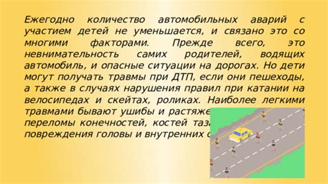 Предотвращение аварийных ситуаций на дороге