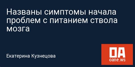 Предотвращение проблем с питанием